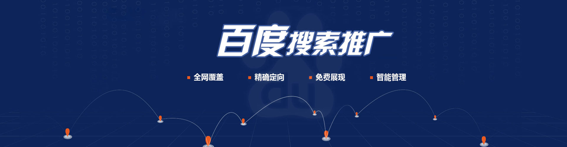 五通桥百度竞价运营